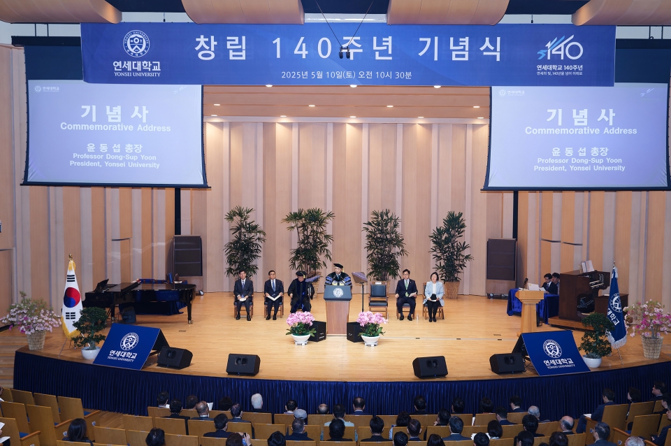 창립 140주년 기념식 개최 사진