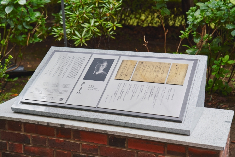 윤동주 기념비, 일본 릿쿄대에 세워지다 사진