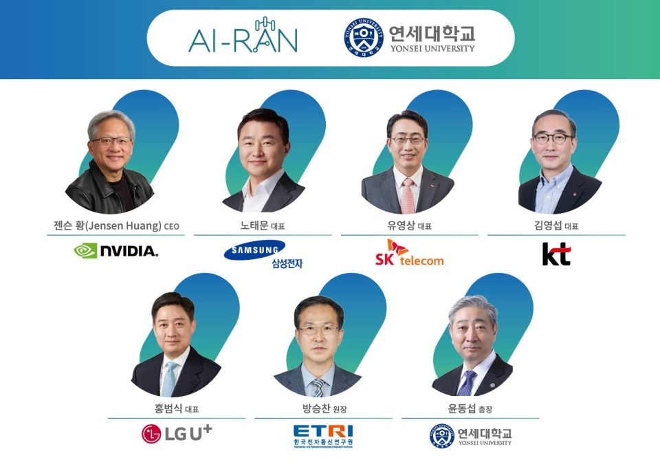 NVIDIA 및 국내 6대 기관과 ‘AI-RAN’ 공동연구 협약 체결 사진