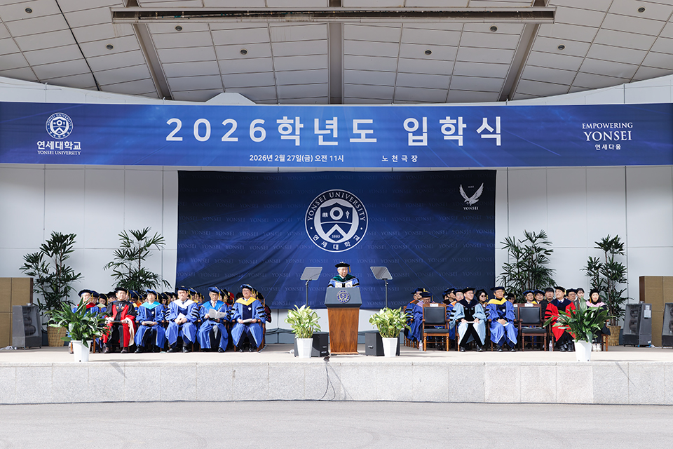 2026학년도 입학식 개최… “속도보다 깊이, 답보다 질문” 사진