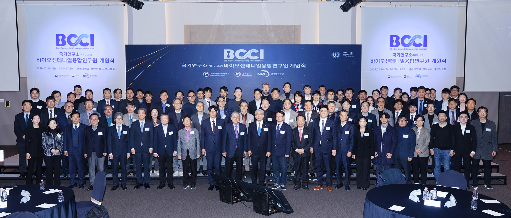 바이오센테니얼융합연구원(BCCI) 개원 사진