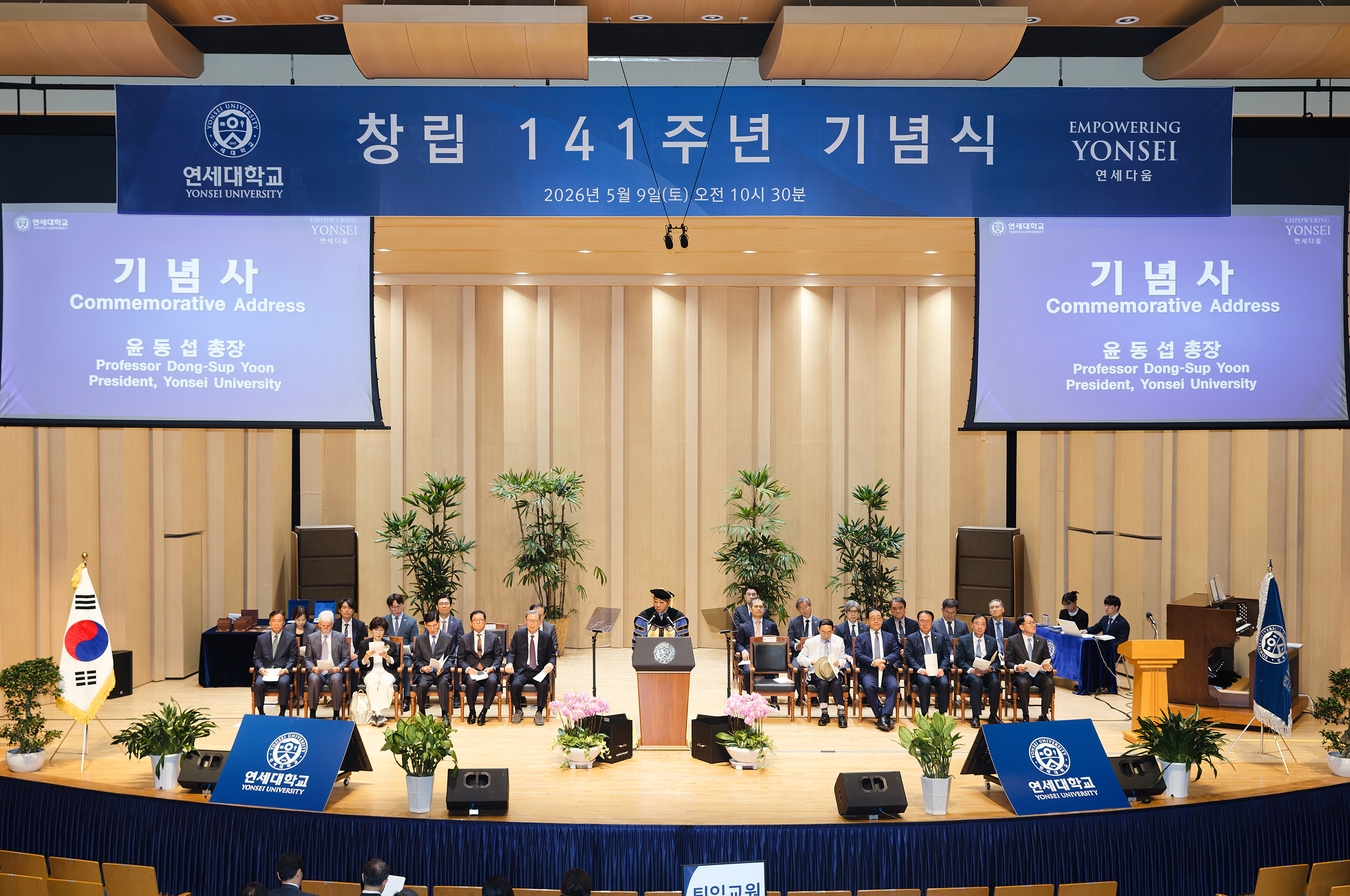 창립 141주년 기념식 열려 사진