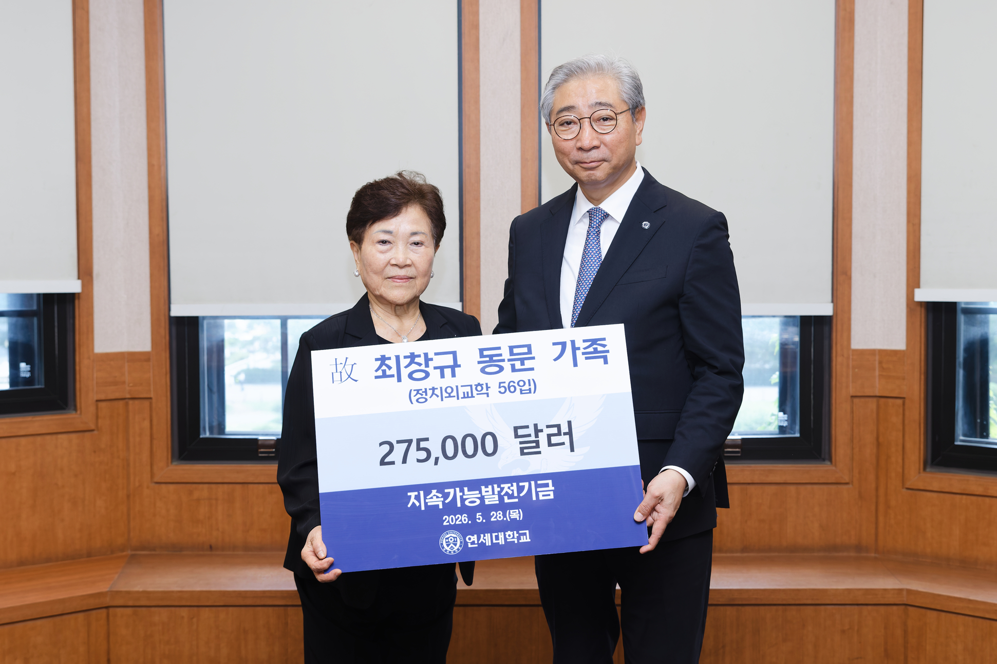 故 최창규 박사 유족, 지속가능 교육·연구 위해 27만 5천 달러 기부 사진
