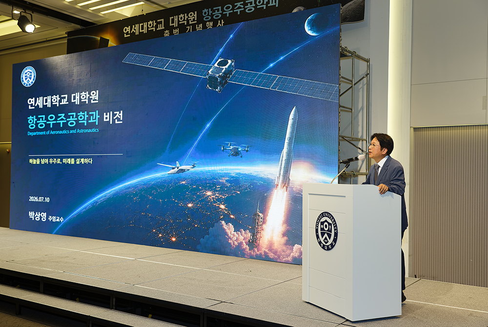 대학원 항공우주공학과 출범… 대한민국 우주항공 미래 비전 제시 사진