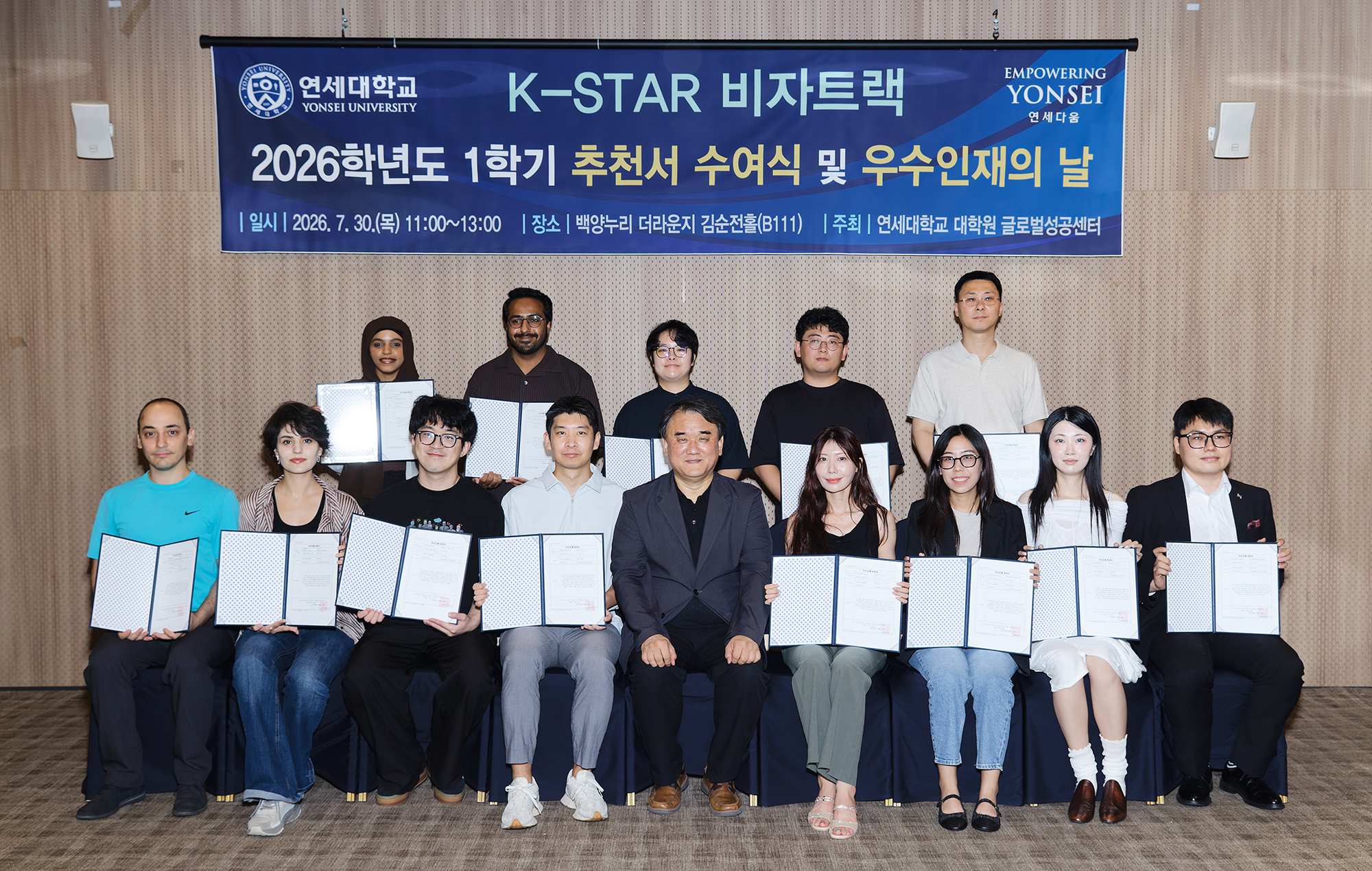 대학원, 'K-STAR 비자트랙' 추천서 수여식 및 우수인재의 날 개최 사진