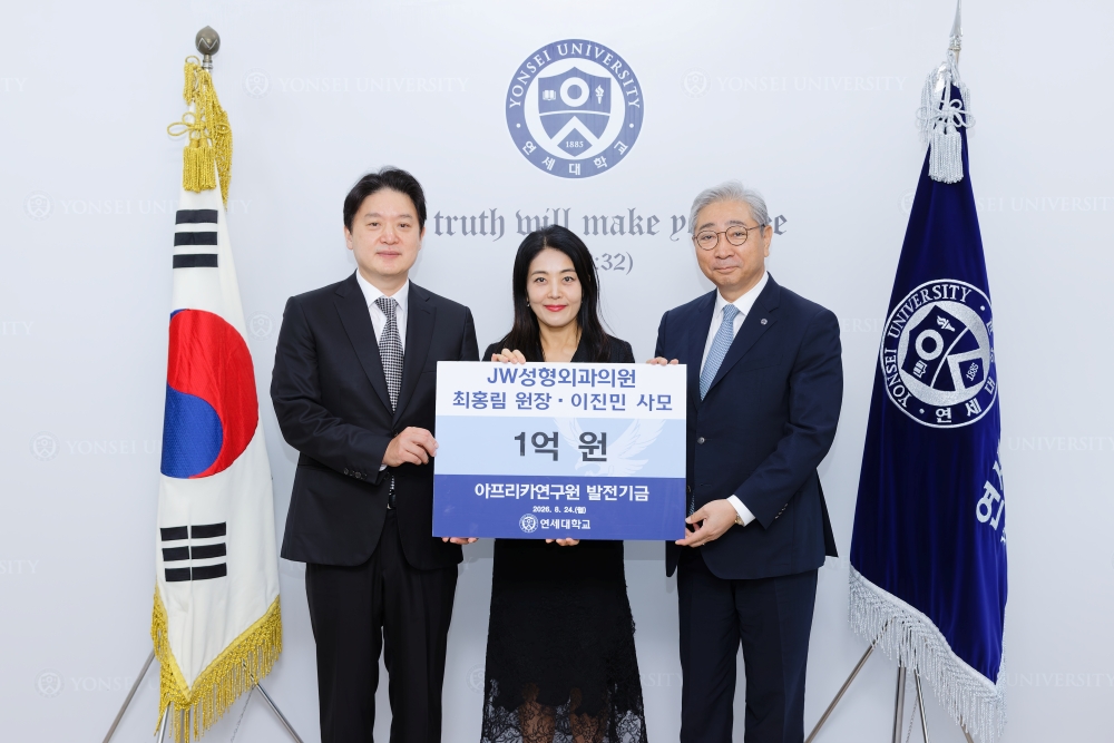 아프리카연구원, JW성형외과의원 최홍림 원장·이진민 사모로부터 1억 원 기부받아 사진