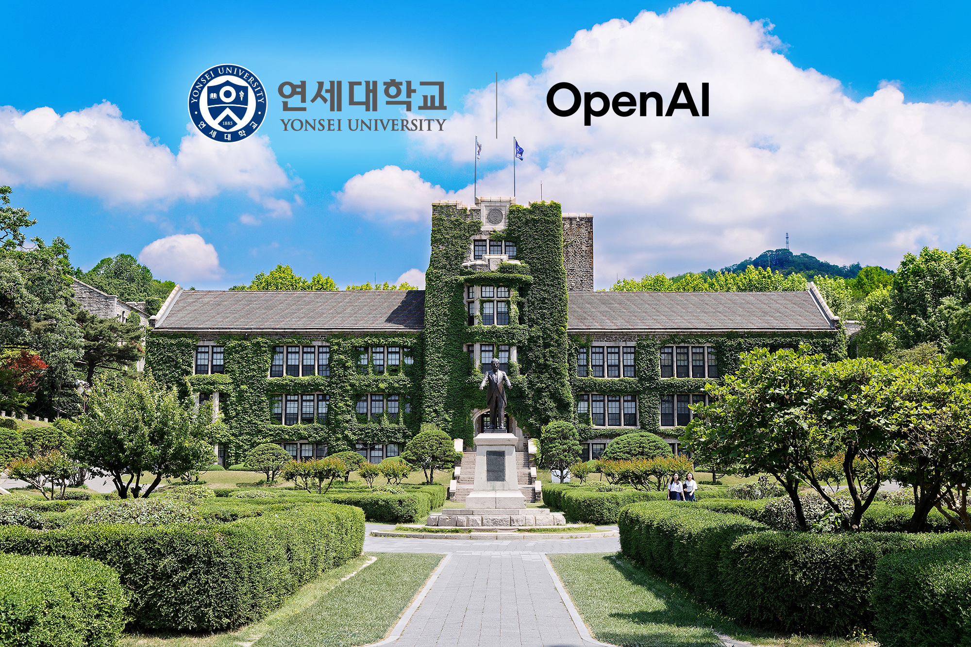 오픈AI 글로벌 정책 연구 지원 사업 국내 유일 선정 사진